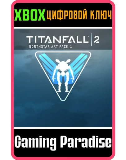 TITANFALL 2: NORTHSTAR ART PACK 1XBOX ONE/XSКЛЮЧ