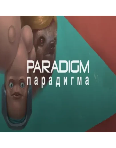 Paradigm GOG (PC)