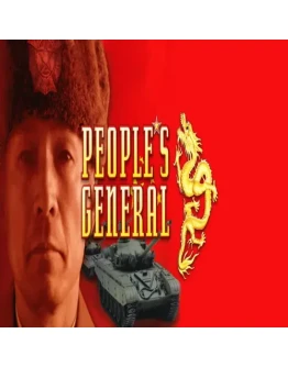 People's General GOG (PC)