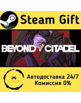 Beyond Citadel Steam Gift РФ/КЗ/др. Автодоставка Beyond Citadel Steam Gift РФ/КЗ/др. Автодоставка