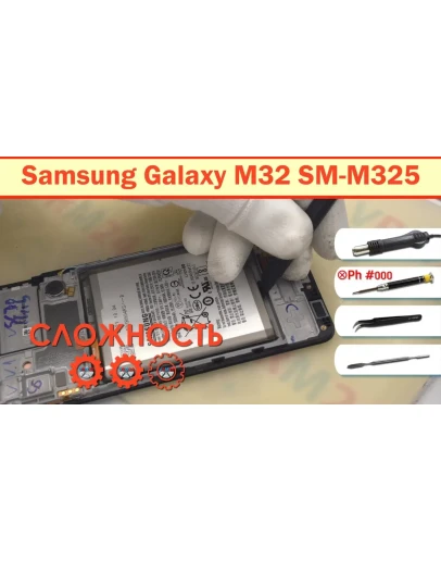 Тестовая точка для моделей Samsung Galaxy M32