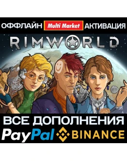 RimWorld+Odyssey+ВСЕ 5 DLC STEAM RimWorld+Odyssey+ВСЕ 5 DLC STEAM