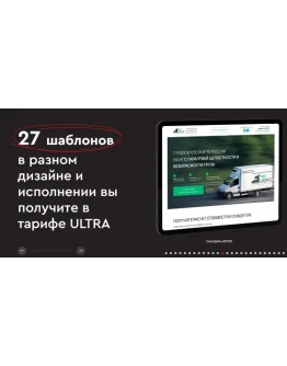 WP Конструктор многостраничных продающих сайтов (2024
