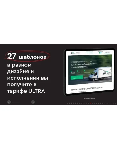 WP Конструктор многостраничных продающих сайтов (2024