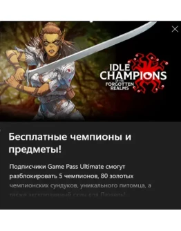 IDLE CHAMPIONS Известные чемпионы Лаэзель IDLE CHAMPIONS Известные чемпионы Лаэзель