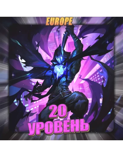 EU VALORANT 20 - 30 уровень Полный доступ