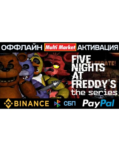 Five Nights at Freddys 1+2+3+4+ВСЕ DLC STEAM PAYPAL