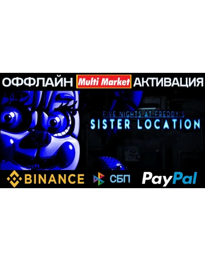 Five Nights at Freddys: Sister Location STEAM PAYPAL