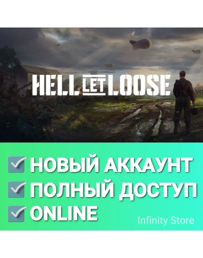 Hell Let Loose Online Новый аккаунт + Почта