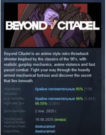 Beyond Citadel АВТОДОСТАВКА STEAM РОССИЯ