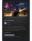Sol Survivor STEAM GIFT Россия + МИР + ВСЕ СТРАНЫ Sol Survivor STEAM GIFT Россия + МИР + ВСЕ СТРАНЫ