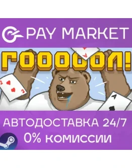 ГОООООООЛ! АВТОДОСТАВКА Россия Steam Gift