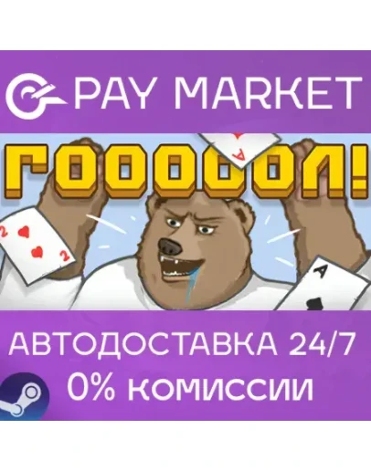 ГОООООООЛ! АВТОДОСТАВКА Россия Steam Gift ГОООООООЛ! АВТОДОСТАВКА Россия Steam Gift