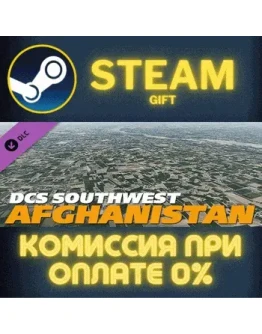 DCS: Southwest Afghanistan СТИМ ПК ГИФТ АВТОДОСТАВКА