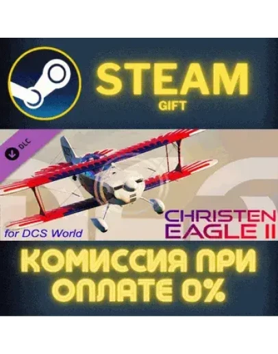DCS: Christen Eagle II СТИМ ПК ГИФТ АВТОДОСТАВКА STEAM