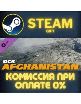 DCS: Afghanistan СТИМ ПК ГИФТ АВТОДОСТАВКА ПОДАРОКА