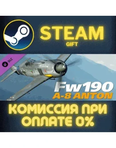 DCS: Fw 190 A-8 СТИМ ПК ГИФТ АВТОДОСТАВКА ПОДАРОКА
