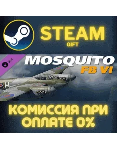 DCS: Mosquito FB VI СТИМ ПК ГИФТ АВТОДОСТАВКА ПОДАРОКА