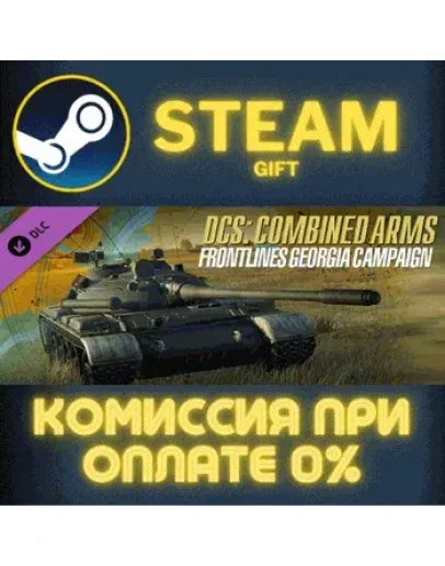 DCS: Combined Arms Frontlines Georgia Campaign СТИМ ПК