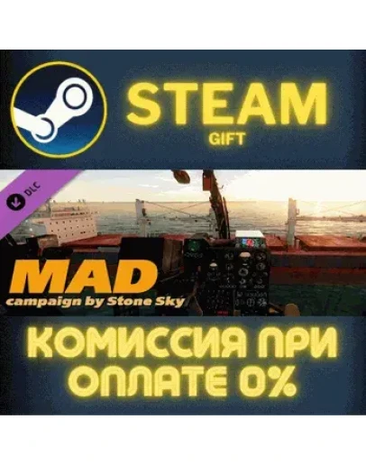 DCS: MAD Campaign by Stone Sky СТИМ ПК ГИФТ ПОДАРОКА