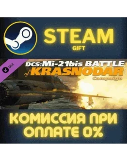 DCS: MiG-21bis Battle of Krasnodar Campaign СТИМ ПК