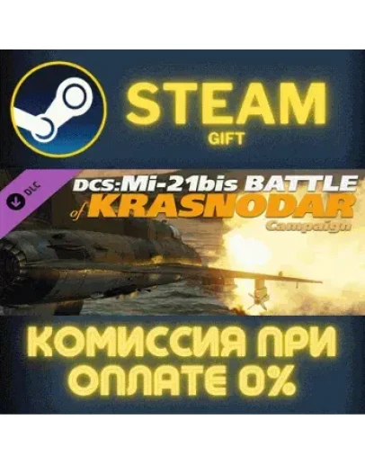 DCS: MiG-21bis Battle of Krasnodar Campaign СТИМ ПК