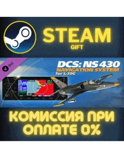 DCS: NS 430 Navigation System for L-39С СТИМ ПК ГИФТ