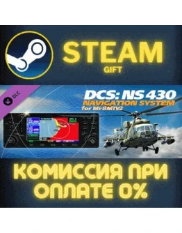 DCS: NS 430 Navigation System for Mi-8MTV2 СТИМ ПК ГИФТ