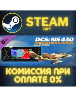 DCS: NS 430 Navigation System for C-101СС СТИМ ПК ГИФТ