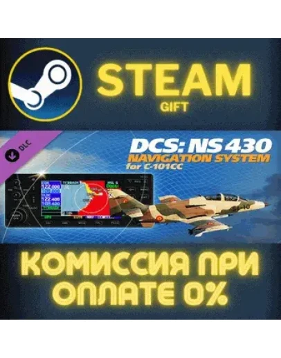 DCS: NS 430 Navigation System for C-101СС СТИМ ПК ГИФТ