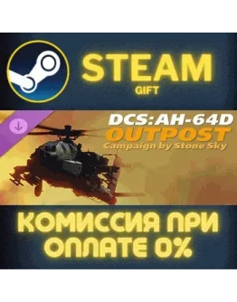 DCS: AH-64D Outpost Campaign by Stone Sky СТИМ ПК ГИФТ