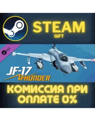 DCS: JF-17 Thunder СТИМ ПК ГИФТ АВТОДОСТАВКА ПОДАРОКА
