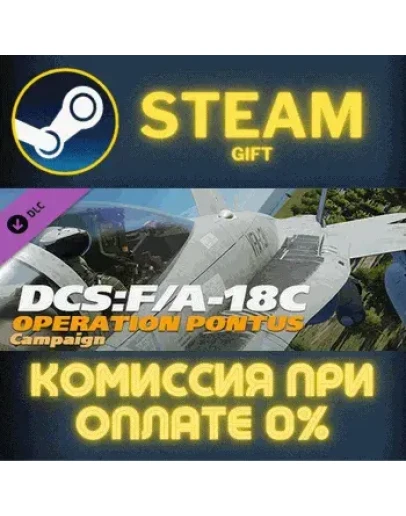 DCS: F/A-18C Operation Pontus Campaign СТИМ ПК ГИФТ
