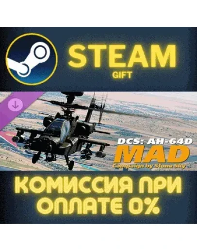 DCS: MAD AH-64D Campaign by Stone Sky СТИМ ПК ГИФТ