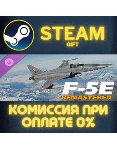 DCS: F-5E Remastered СТИМ ПК ГИФТ АВТОДОСТАВКА ПОДАРОКА