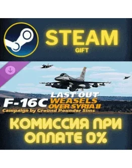 DCS F16C Last Out Weasels over Syria II Campaign by Gro