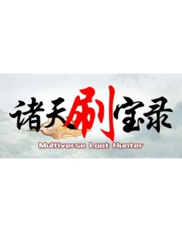 Multiverse loot Hunter АВТОДОСТАВКА STEAM РОССИЯ