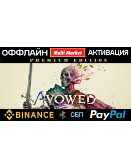 Avowed Premium Edition STEAM Avowed Premium Edition STEAM