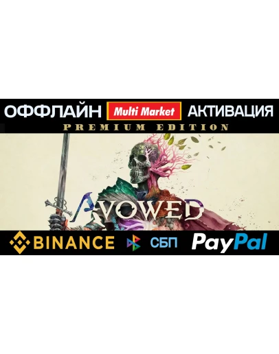 Avowed Premium Edition STEAM Avowed Premium Edition STEAM