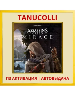 Assassins Creed Mirage (PS4/PS5/RU) П3 - Активация