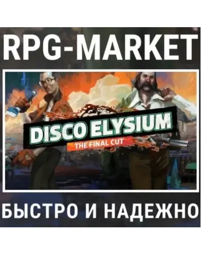 DISCO ELYSIUM - THE FINAL CUT (STEAM) 0 КАРТОЙ
