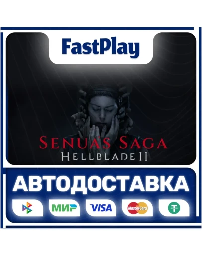 Senua's Saga: Hellblade IISTEAM GIFTАВТО