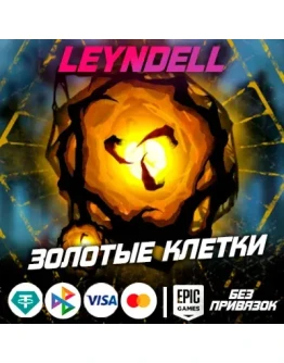 Epic GamesDBD ЗОЛОТЫЕ КЛЕТКИБез привязок Epic GamesDBD ЗОЛОТЫЕ КЛЕТКИБез привязок