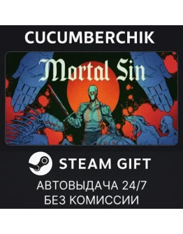 Mortal SinSTEAM GIFT AUTORU+МИР Mortal SinSTEAM GIFT AUTORU+МИР