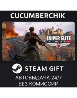 Sniper Elite: ResistanceSTEAM GIFT AUTORU+МИР