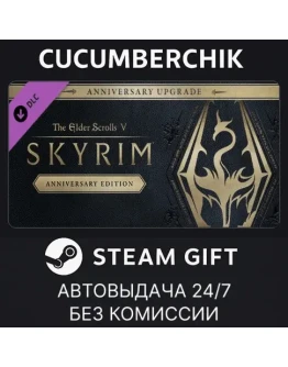 The Elder Scrolls V: Skyrim Anniversary UpgradeSTEAM