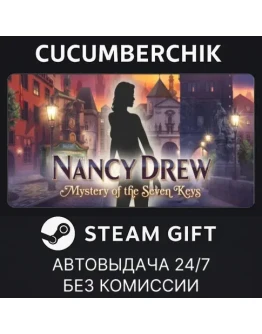 Nancy Drew: Mystery of the Seven KeysSTEAMRU+МИР