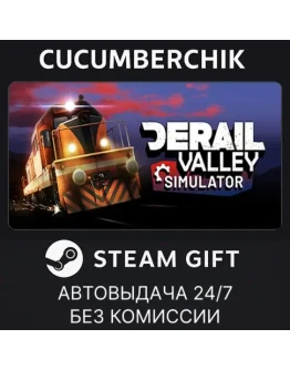Derail ValleySTEAM GIFT AUTORU+МИР