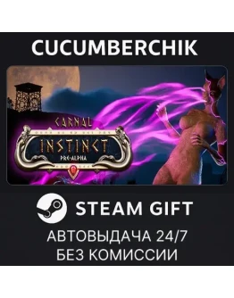 Carnal InstinctSTEAM GIFT AUTORU+МИР