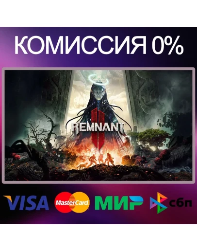 REMNANT II EPIC GAMES